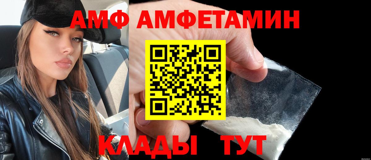 АМФ 98% Михайловка