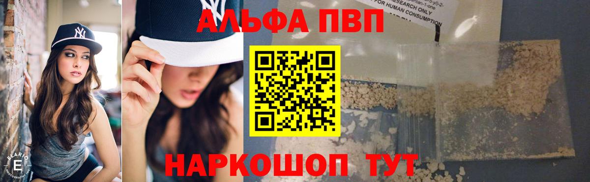 Alfa_PVP VHQ  Alpha PVP Crystall  Михайловка  A-PVP Crystall  Вход с VPN 