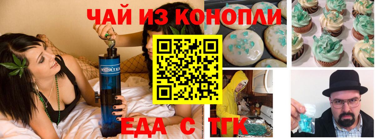 Cannafood марихуана  Вход с VPN  Михайловка 