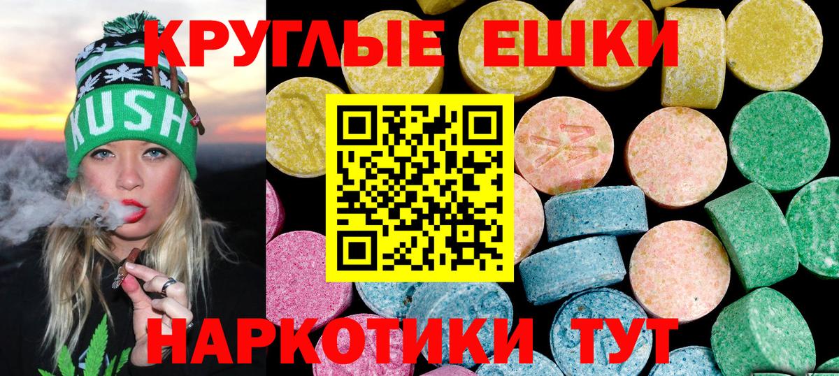 Михайловка  Ecstasy круглые  Вход с VPN 