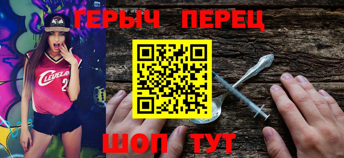 Героин белый Михайловка