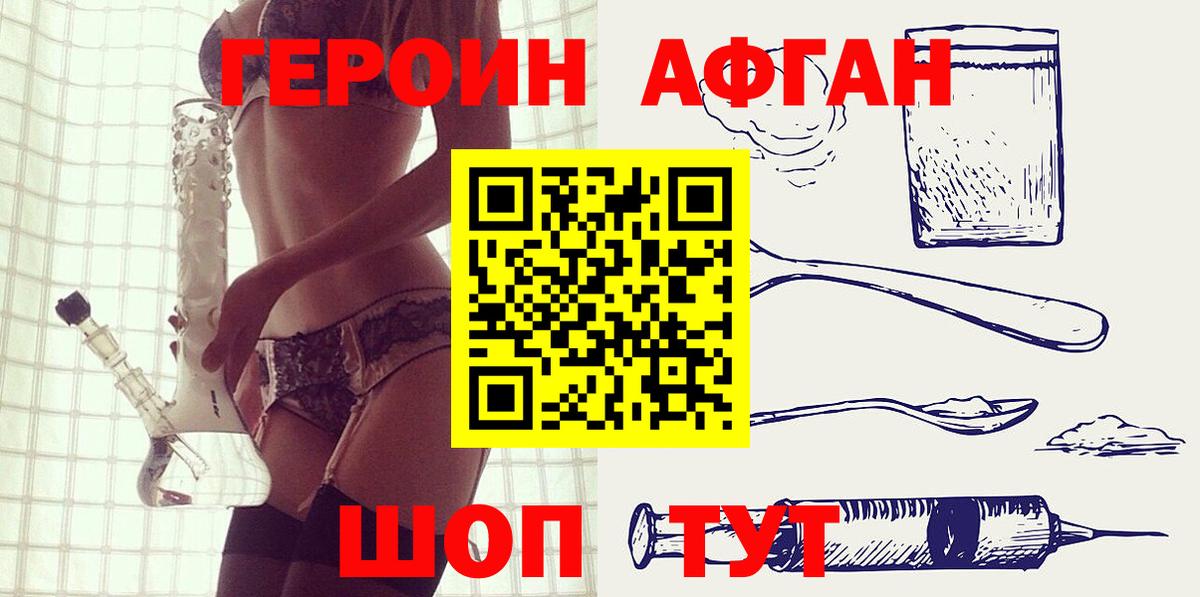 Михайловка  Героин  Вход с VPN  ГЕРОИН гречка 
