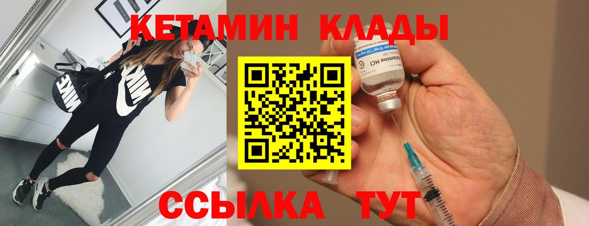 КЕТАМИН ketamine Михайловка