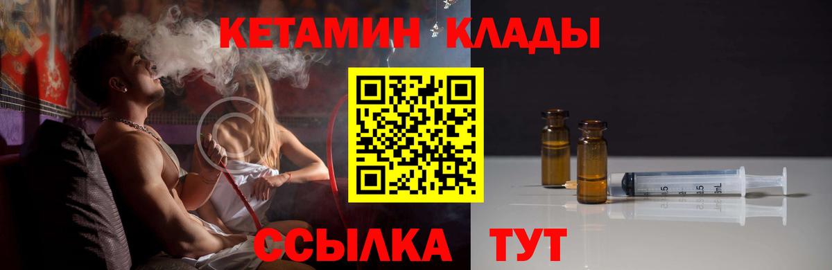 Кетамин ketamine  КЕТАМИН VHQ  Вход с VPN  Михайловка 