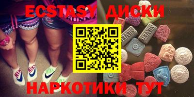 ECSTASY Гусиноозёрск