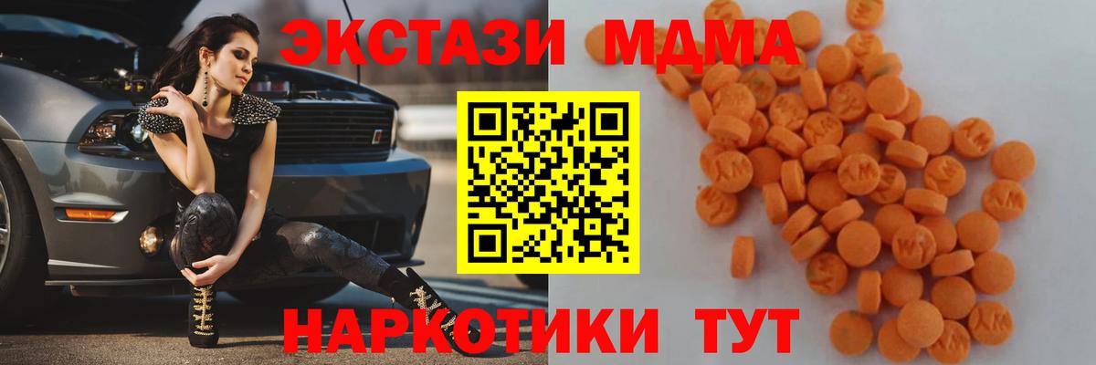 Михайловка  МДМА VHQ  МДМА  Вход с VPN  МДМА кристаллы 