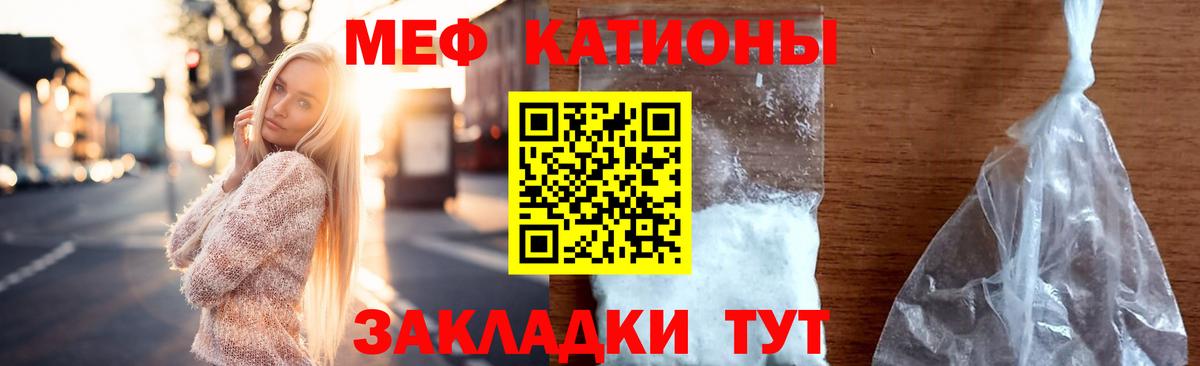 Мефедрон кристаллы Михайловка