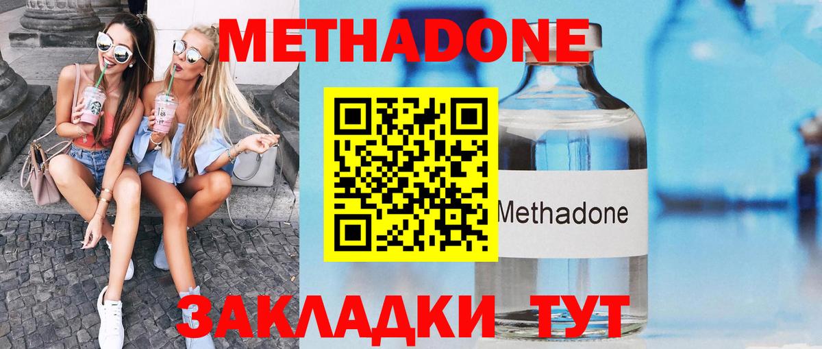 МЕТАДОН VHQ Михайловка