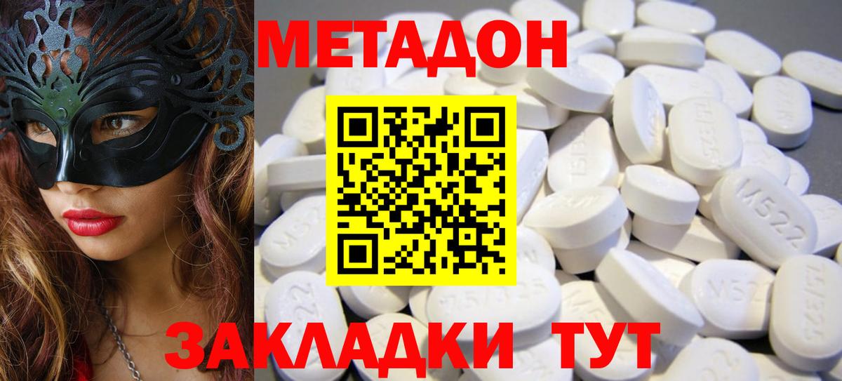 МЕТАДОН кристалл  Вход с VPN  МЕТАДОН кристалл  Михайловка 