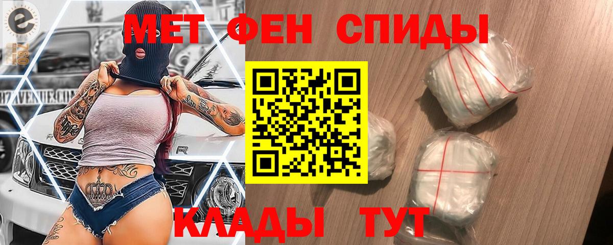Метамфетамин витя  Вход с VPN  Михайловка 