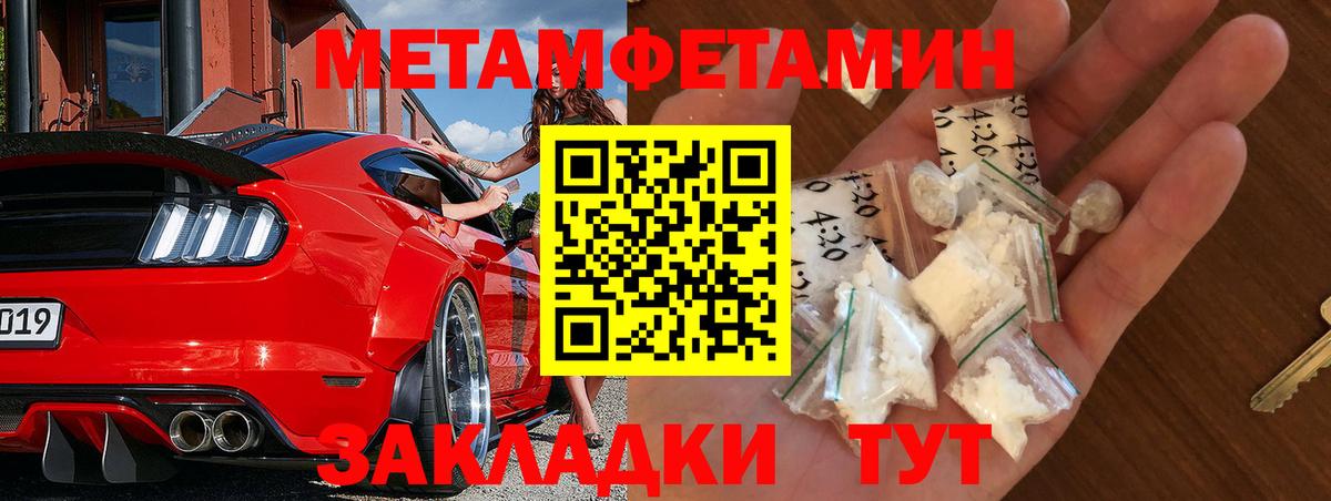 Первитин пудра Михайловка