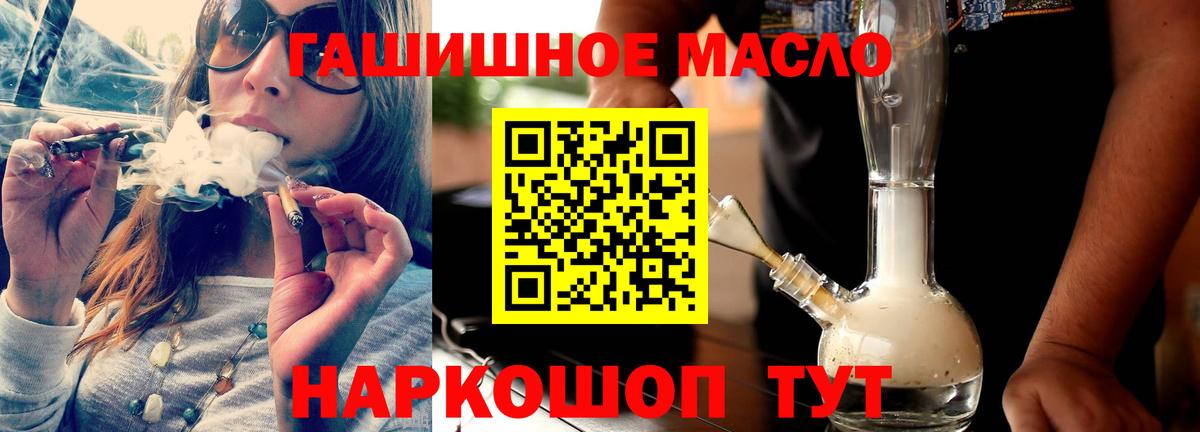 купить  сайты  ТГК вейп  Вход с VPN  Дистиллят ТГК концентрат  Михайловка 
