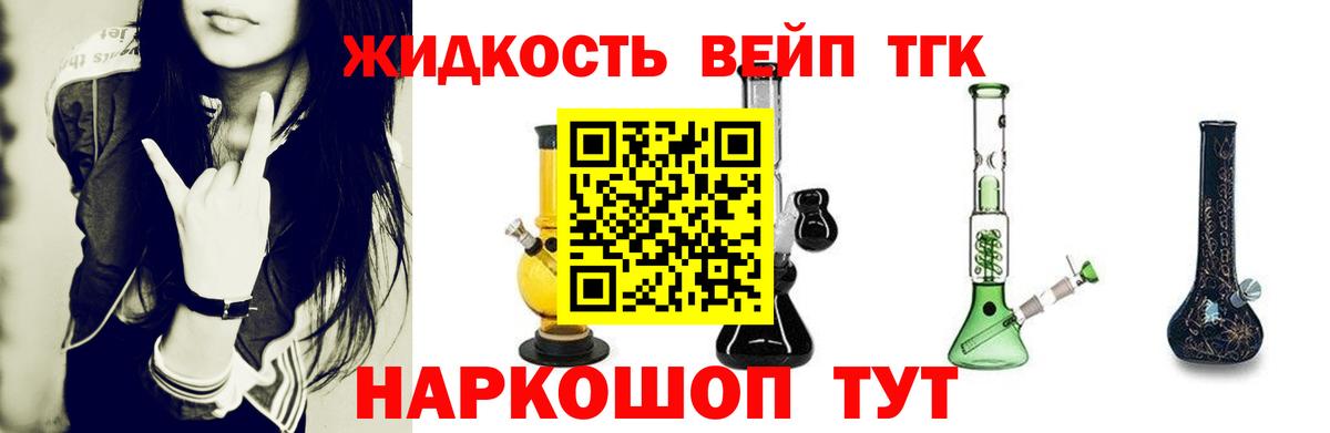 ТГК гашишное масло Михайловка